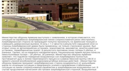 Armenian government refutes report that 20 servicemen dead, 26 wounded
