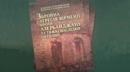 Book on aggression of Armenia against Azerbaijan published in Ukrainian