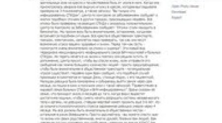 Is There "Terror" Threat from AIDS Carriers in Baku?