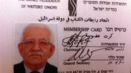 Xalq şairi İsrail Yazıçılar İttifaqına üzv seçildi
