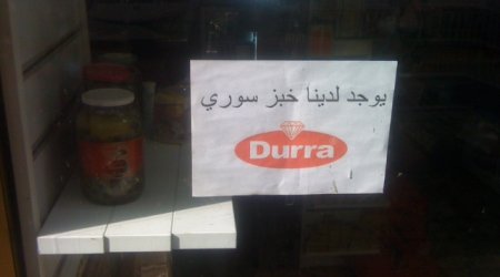 Как живут сирийские беженцы в Турции?