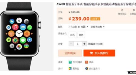 Cheap 'Apple Watch' copies on sale via Alibaba site
