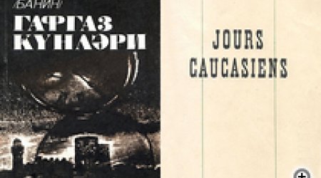 Azerbaijan: Memoir explores the 