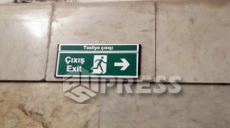 Новшество в бакинском метро