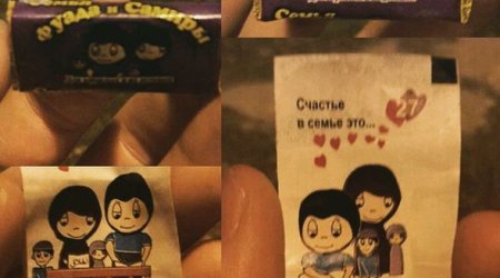 Новая жвачка для мусульман
