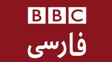BBC-nin Tehran ofisi açıldı