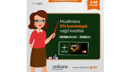 Праздничная кампания для учителей