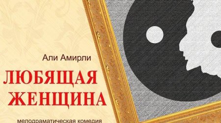 Kalmık Teatrı qastrol tamaşalarına start verdi