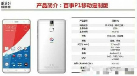 Pepsi confirms it IS launching a mobile phone