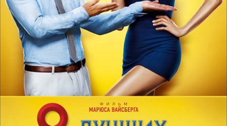 “CinemaPlus” kinoteatrında “Ən yaxşı 8 görüş” filminin nümayişi