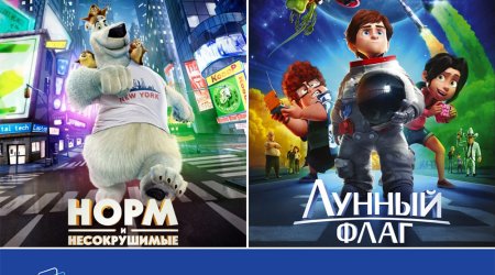 «CinemaPlus» радует детей в дни весенних каникул