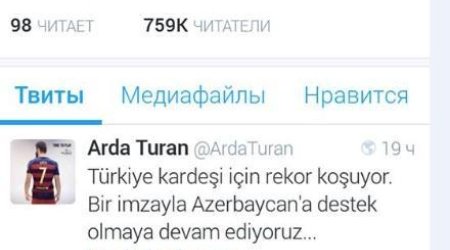 Ardadan Azərbaycana növbəti dəstək