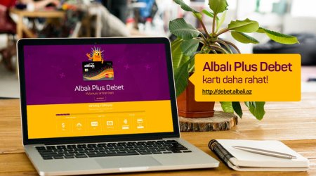 Самый удобный способ приобрести карту ALBALI PLUS debet