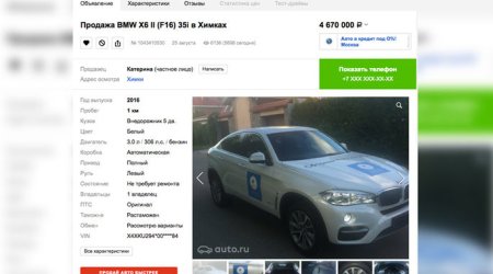 Продана машина олимпийского чемпиона