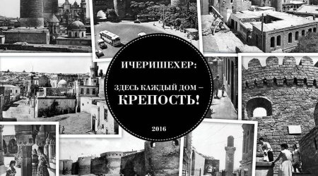 Новая книга Б.Багирзаде – «Ичеришяхяр: Здесь каждый дом – крепость!» - ФОТО