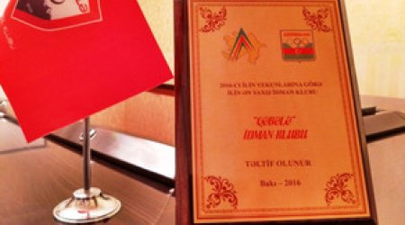 Министерство наградило 