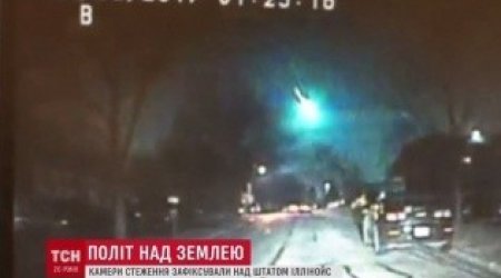 Метеорит пролетел над США - ВИДЕО