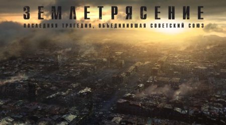 «Землетрясение» для азербайджанского кино или патриотизм в бездействии 