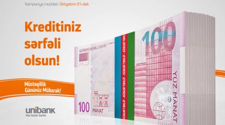 Подарок на День независимости от Unibank