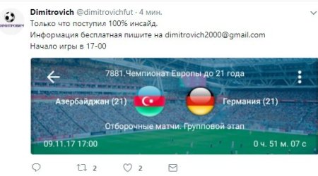 Футболисты Азербайджана  поставили на немцев