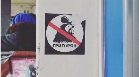 Армянского тренера назвали «петухом»