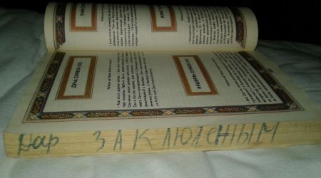 Struggle for survival while in captive and in freedom