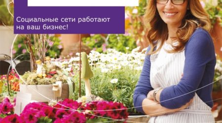 Держите свой бизнес на связи с Azercell 