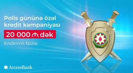 Кредитная кампания  от AccessBank для сотрудников полиции!