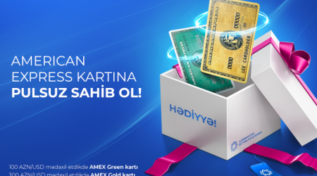 Прекрасная возможность получить в подарок платежную карту AmEx!