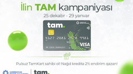 Получите TamKart бесплатно!