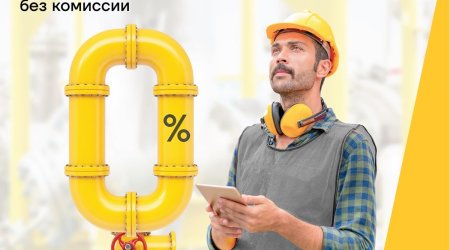 Специальный кредит нефтяникам от Yelo Bank - Кредит нефтяникам без комиссии и под 14,3 годовых