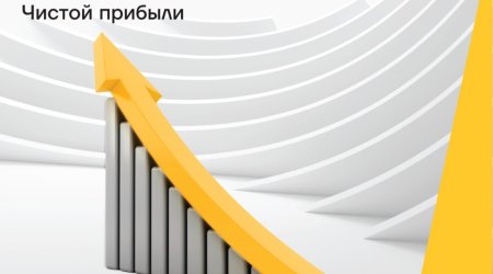 Чистая прибыль Yelo Bank превысила 11 миллионов