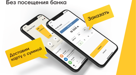 Полностью онлайн-кредит от Yelo Bank