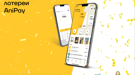 Клиенты Yelo Bank выиграли в лотерею
