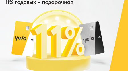 Вдвойне выгодный вклад от Yelo Bank
