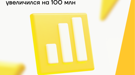 Депозитный портфель Yelo Bank-а увеличился на 100 млн