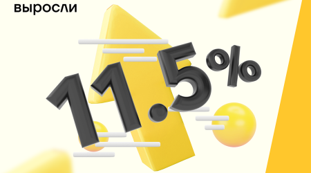 Зарабатывайте до 11,5% годовых с новым предложением от Yelo Bank