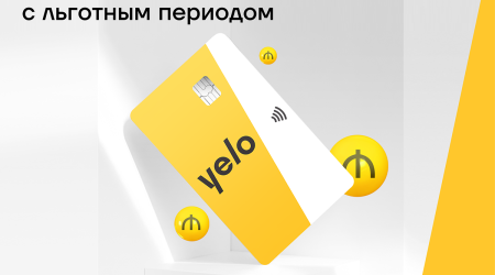 Льготная кредитная карта от Yelo Bank до 10 000 манатов