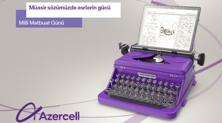 Azercell Milli Mətbuat və Jurnalistika Günü münasibətilə bütün media nümayəndələrini təbrik edir!