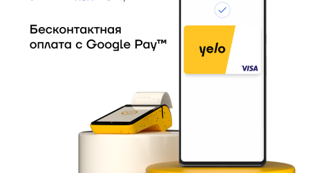 Google Pay™ теперь в Yelo Bank!