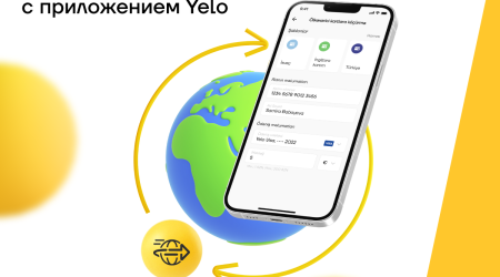 Переводите деньги на зарубежные банковские карты через Yelo App