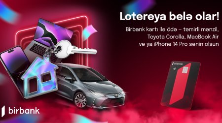 Такую лотерею вы точно не видели!