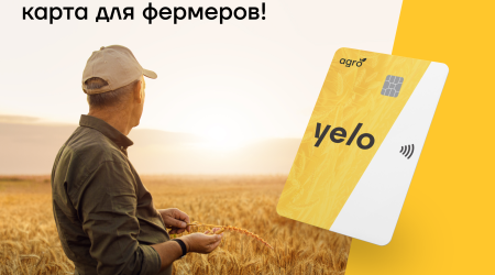 Первая кредитная карта для фермеров от Yelo Bank