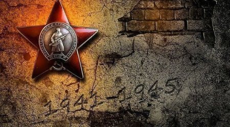 Исполняется 78 лет со дня победы над фашизмом