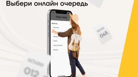 Возьмите очередь в Yelo Bank онлайн, не ждите в филиале