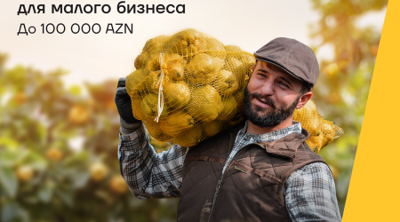 Выгодное предложение от Yelo Bank для вашего микробизнеса