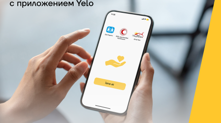 Совершайте благотворительные выплаты через приложение Yelo