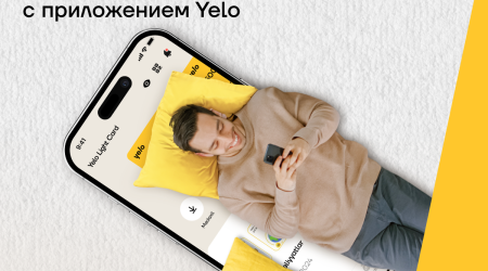 Легко отправляйте деньги за границу с приложением Yelo