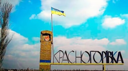 Украина вернула город в Донбассе