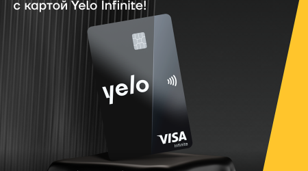 Yelo Bank представляет новую карту Visa Infinite!